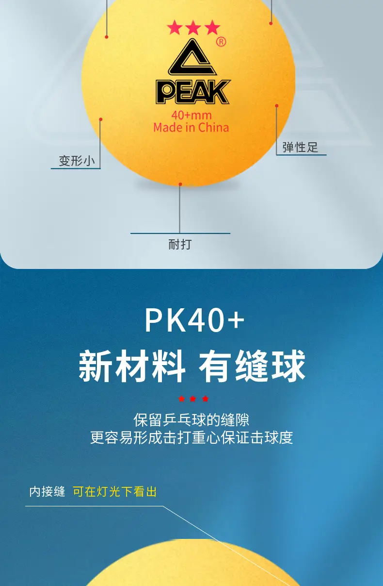 Peak Genuine Three-Star Table Tennis High-Elasticity and Durable Standard Training and Competition Indoor and Outdoor 40+ Special Balls — feature 4
