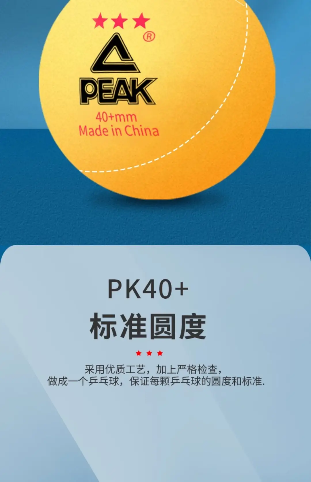 Peak Genuine Three-Star Table Tennis High-Elasticity and Durable Standard Training and Competition Indoor and Outdoor 40+ Special Balls — feature 5