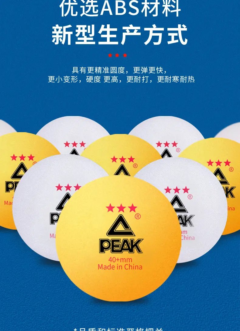 Peak Genuine Three-Star Table Tennis High-Elasticity and Durable Standard Training and Competition Indoor and Outdoor 40+ Special Balls — feature 8