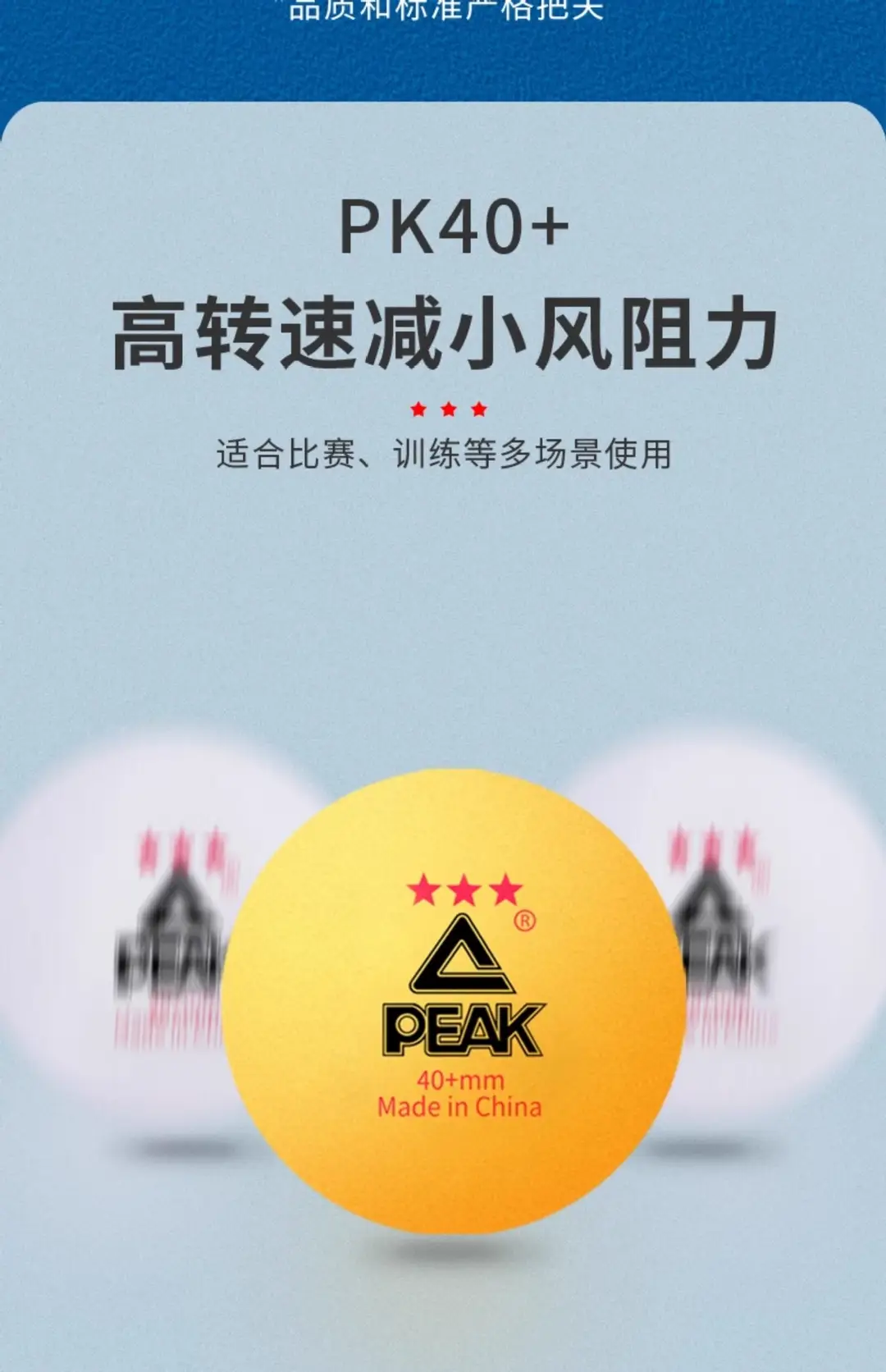Peak Genuine Three-Star Table Tennis High-Elasticity and Durable Standard Training and Competition Indoor and Outdoor 40+ Special Balls — feature 9