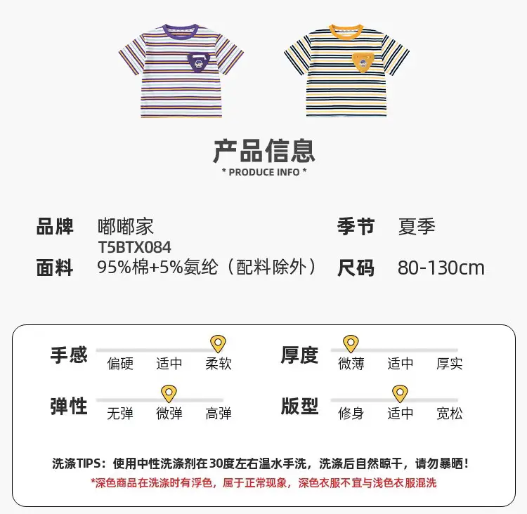 Duduia Striped Long Sleeve T-Shirt for Boys Girls Autumn Wear — feature 32