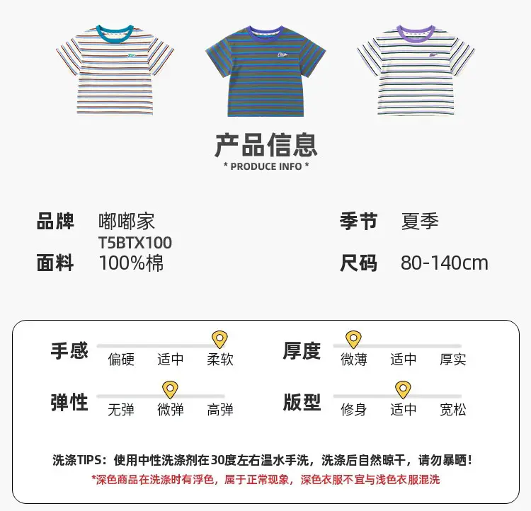 Duduia Striped Long Sleeve T-Shirt for Boys Girls Autumn Wear — feature 38
