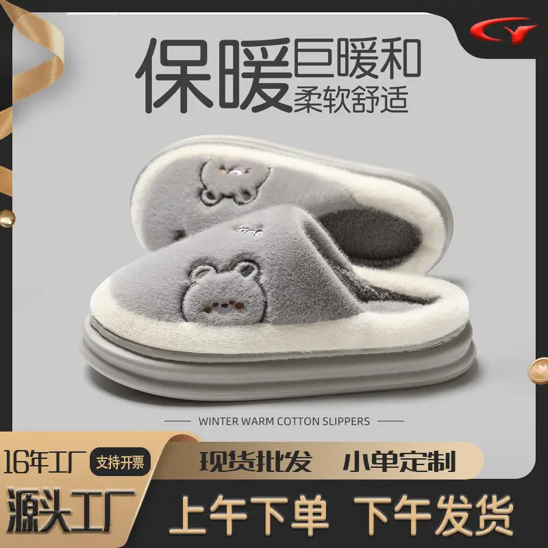 Cotton Cartoon Slippers for Home Winter - Image 5