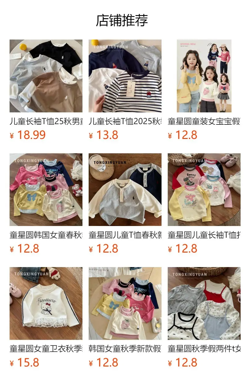 Children's Long Sleeve T-Shirt 2026 Autumn Boys Japanese Style Solid Color Base Shirt — feature 1