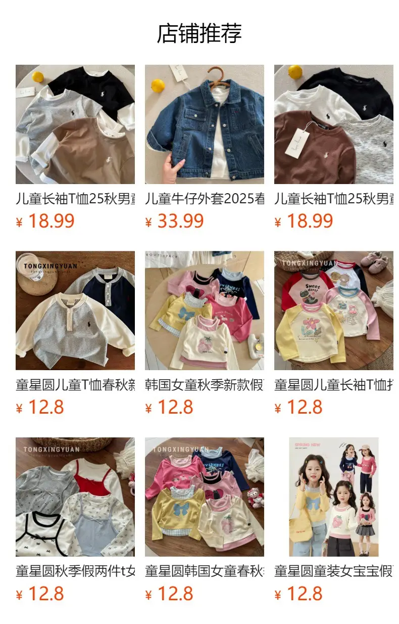 Children's Long Sleeve T-Shirt Bear Print 2026 Autumn Boys — feature 1