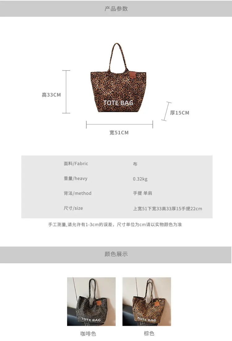 Leopard Print Large Capacity Women's Canvas Tote Bag — feature 2