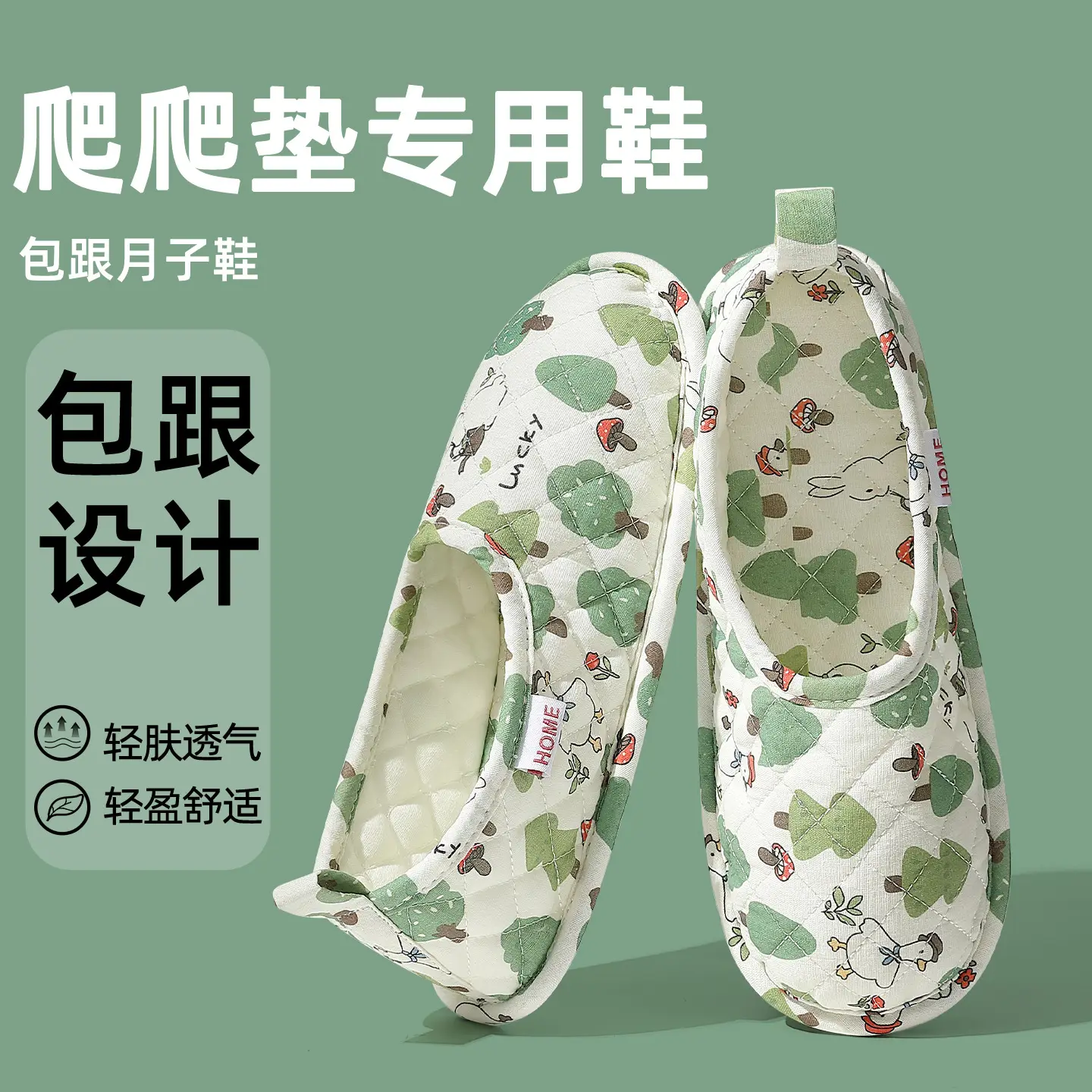 Maternity Slippers Green Cactus Print Indoor Non-Slip - Image 2