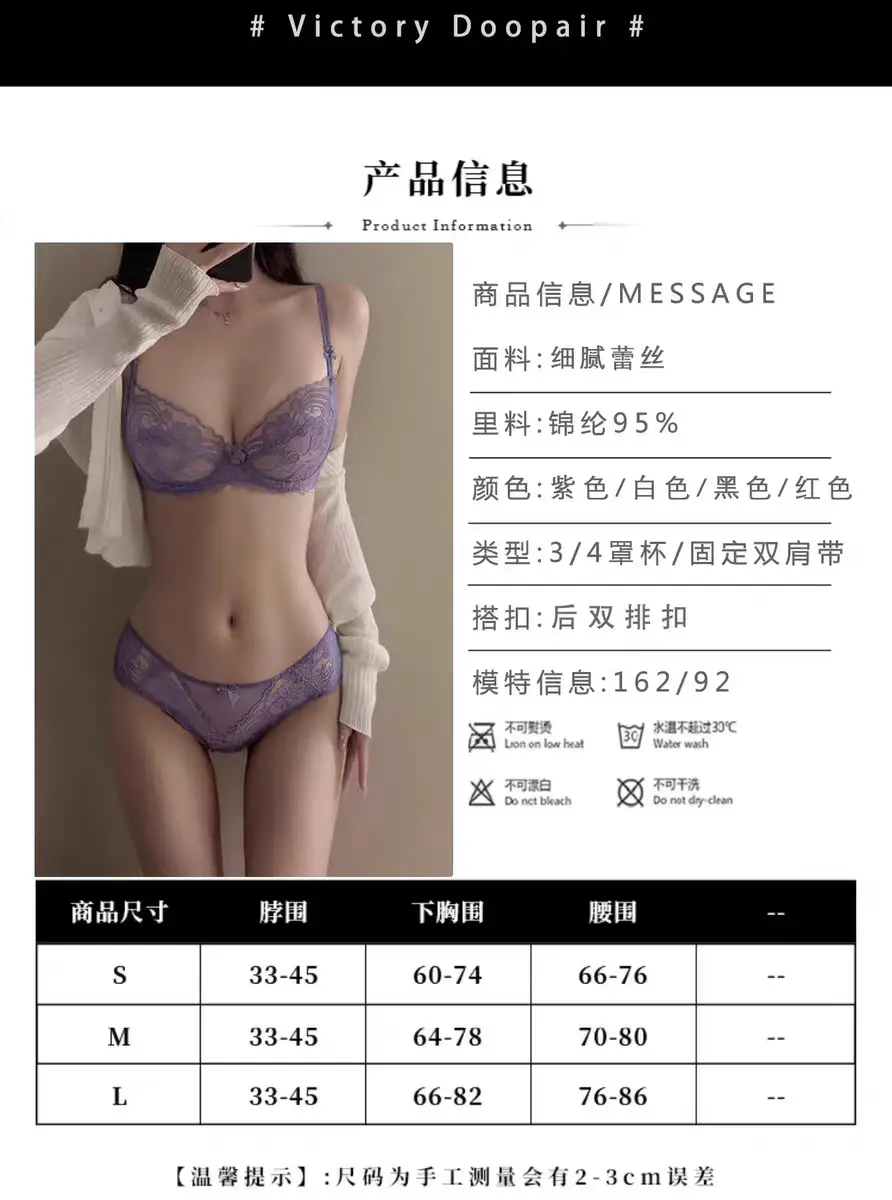 Large Breasts Appear Smaller Intimates Women's Summer Thin Lace Sexy Purple Bra Set French Push-Up Pure Desire Seamless Bra — feature 2