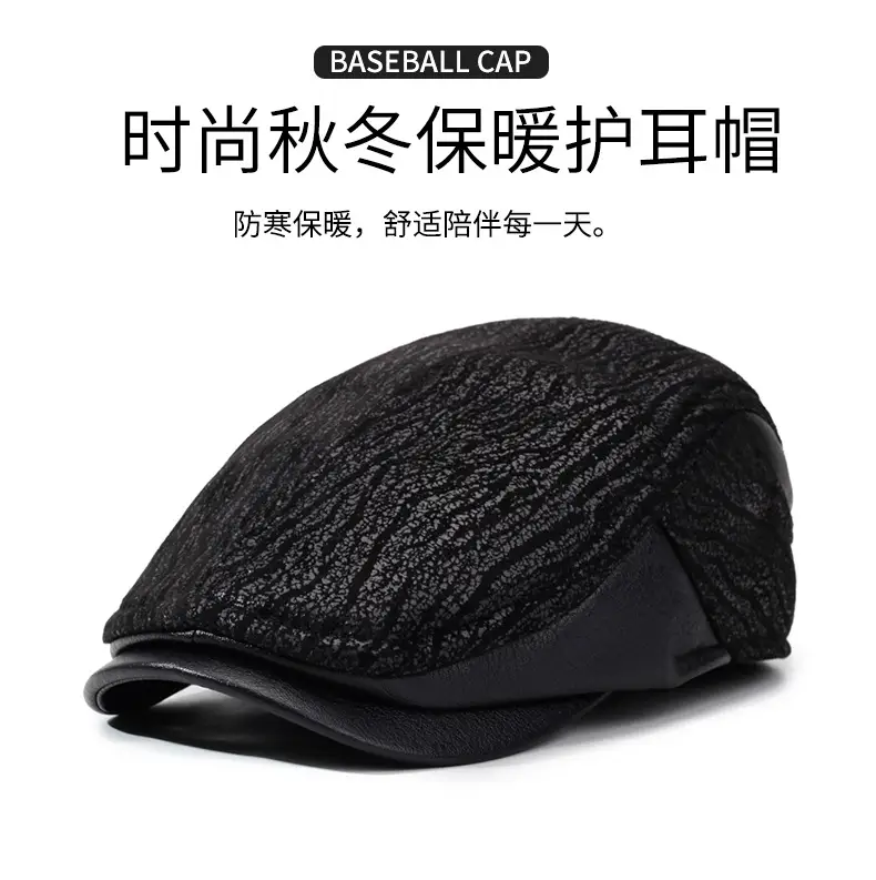 Men's Black Knitted Winter Peaked Cap — feature 1