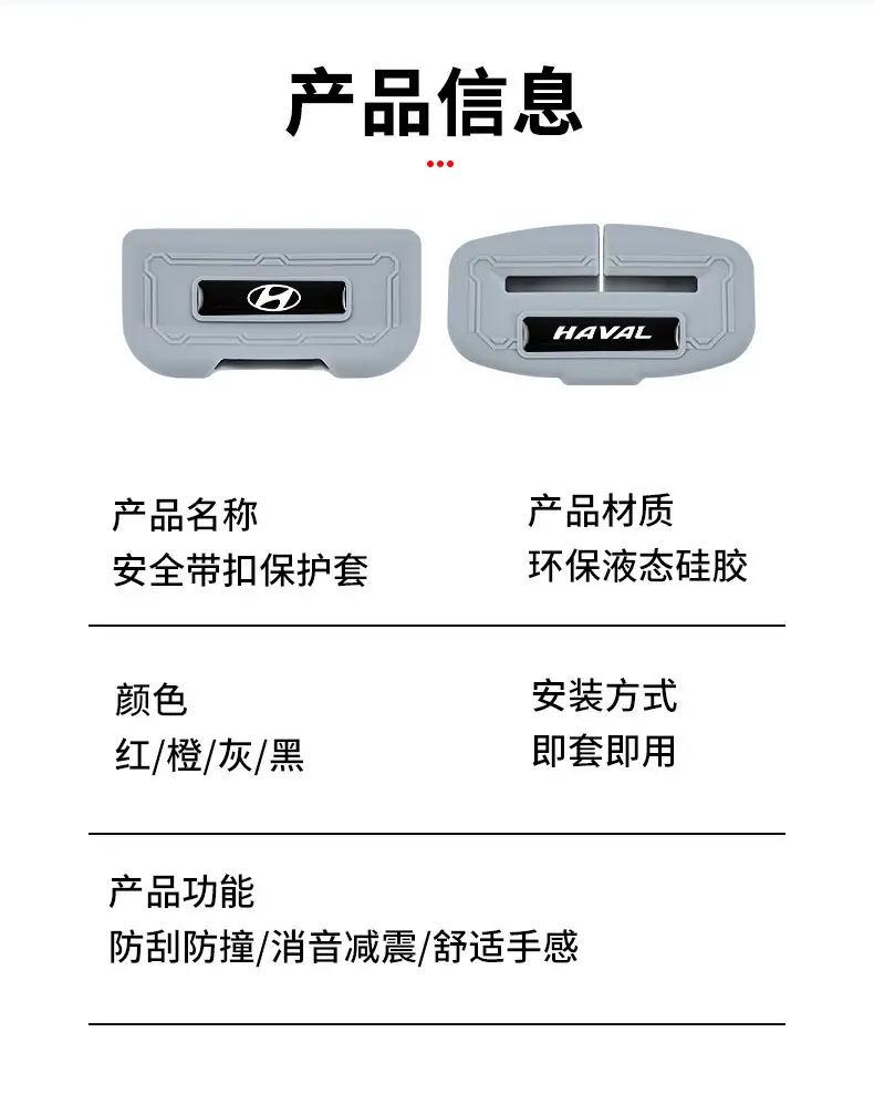 Silicone Plug Protector for Changan Deep Blue S05 S07 Sl03 G138 — feature 10