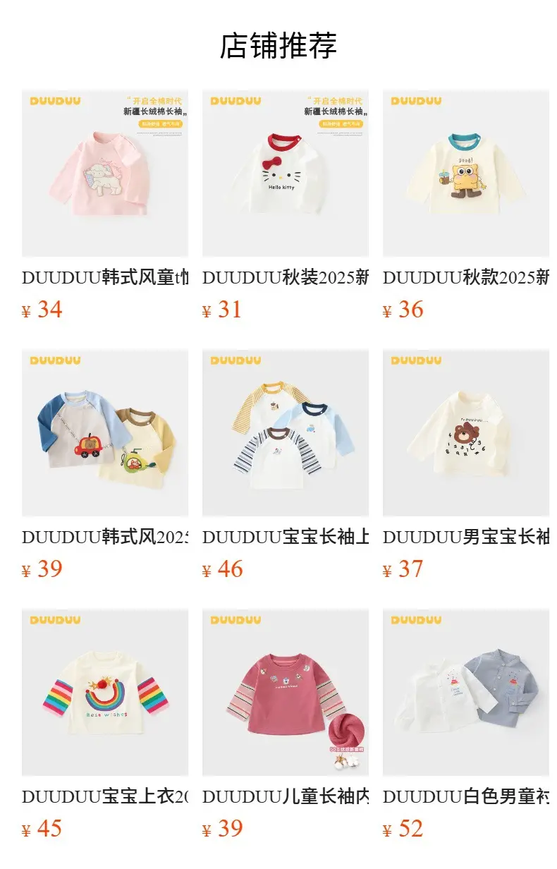 Duuduu Baby Girl Long Sleeve T-Shirt Cream — feature 4