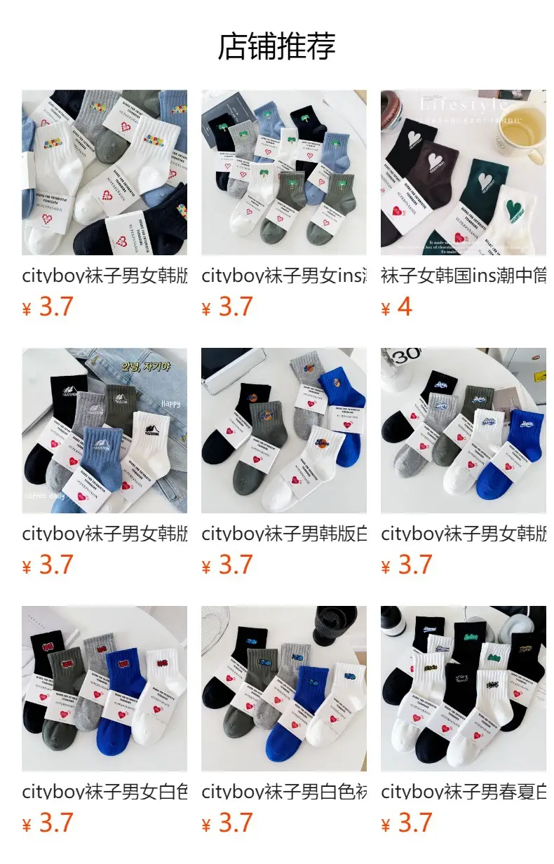 Cityboy Socks Men's Korean Style Ins Trendy Embroider Stylish Colorfulful Letter Accent High Street Skateboarding Sports Mid-Calf Socks — feature 1