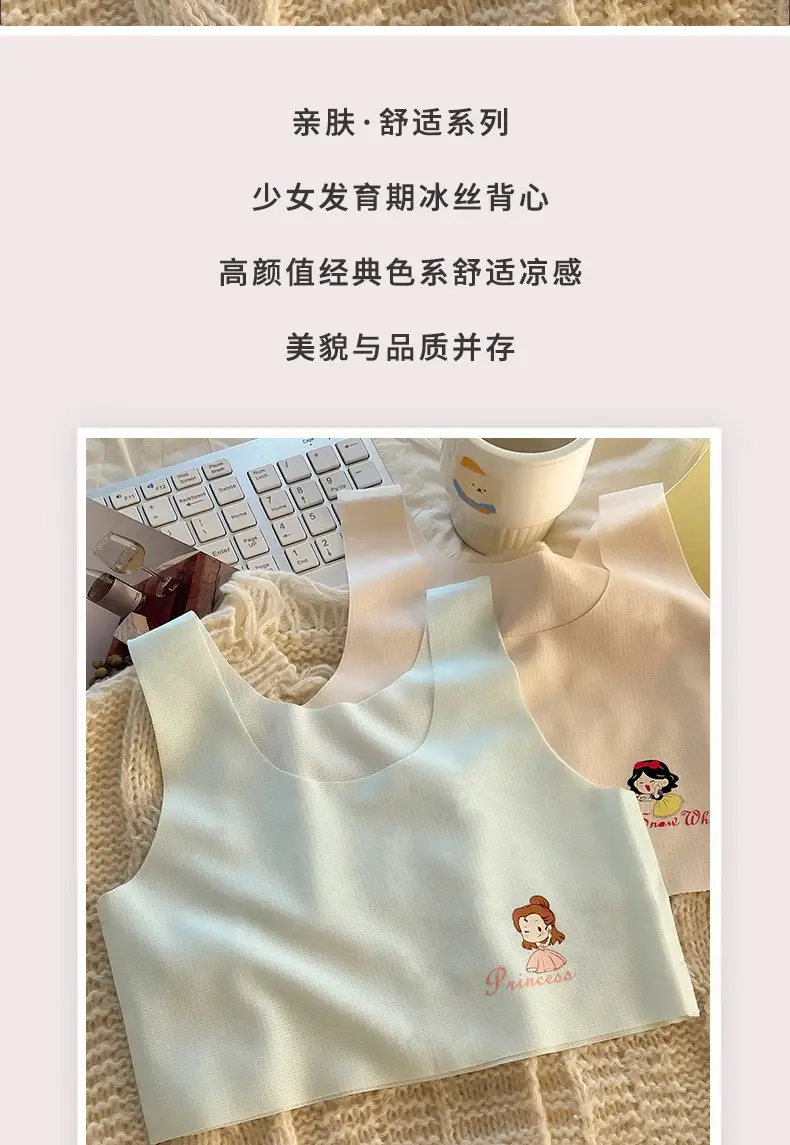 7-14 Year Old Girls Development Period Girls Vest Seamless Ice Silk Kidsren's Intimates Little Girls Primary School Students Summer Thin — feature 2