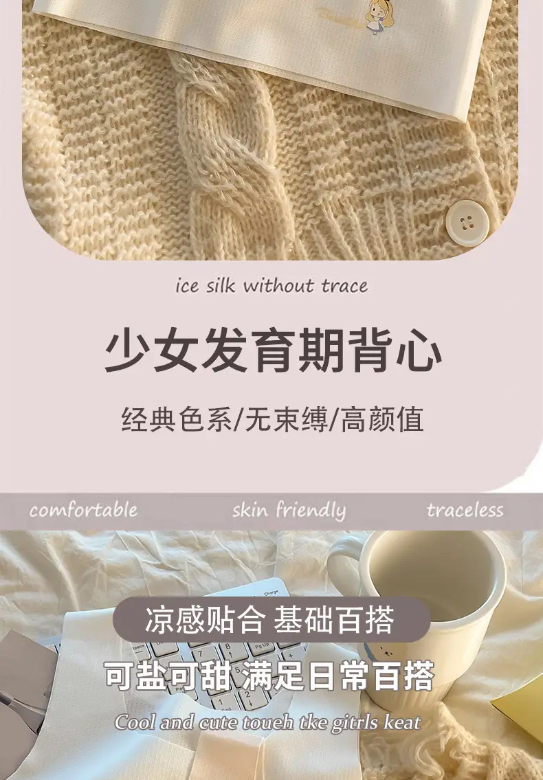 7-14 Year Old Girls Development Period Girls Vest Seamless Ice Silk Kidsren's Intimates Little Girls Primary School Students Summer Thin — feature 4