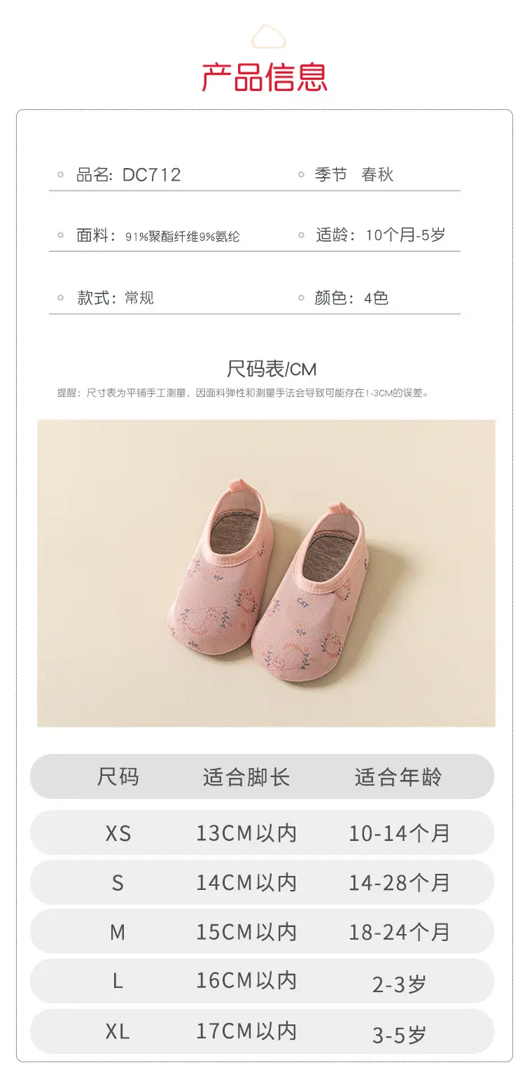 Baby Floor Socks Soft Soled for Kids β feature 2