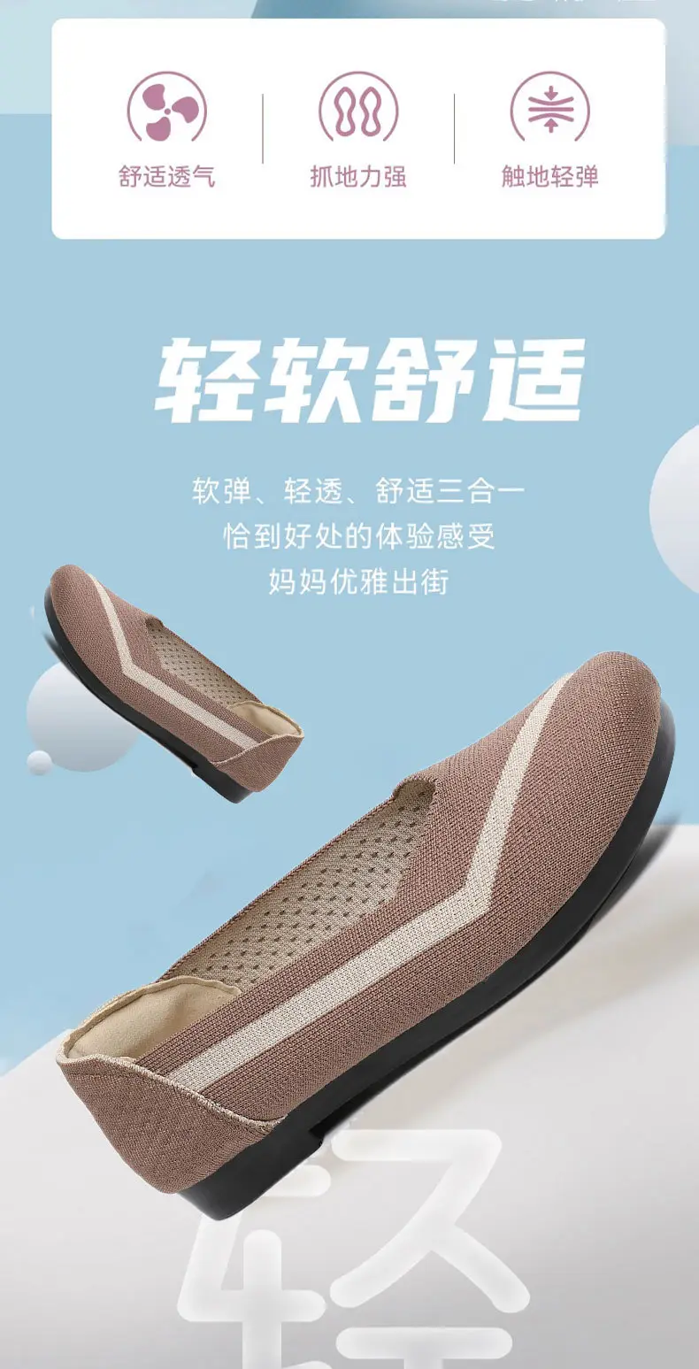 Summer New Women's Fashion Casual Fly-Knit Shoes Cross-Border Foreign Trade Flat Breathable Shallow Slip-On Shoes Non-Slip Slip-On — feature 5