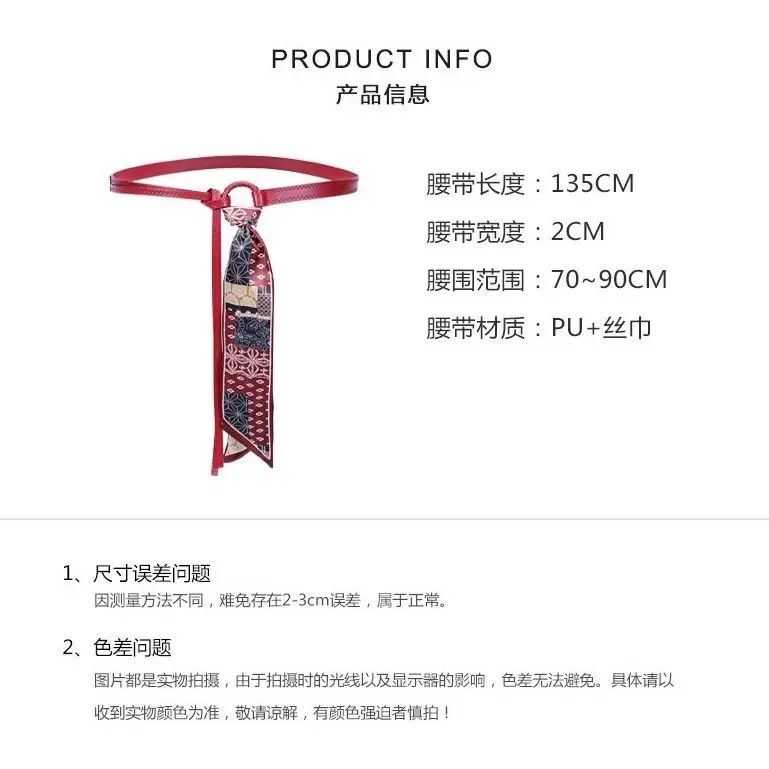 Retro Pattern Silk Belt for Women Hip Hop Punk Decoration — feature 1