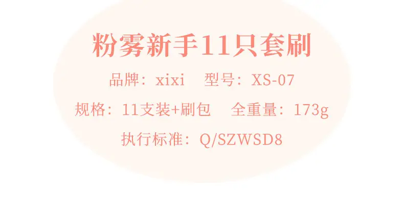 Xixi 11-Piece Makeup Brush Set for Beginners — feature 16