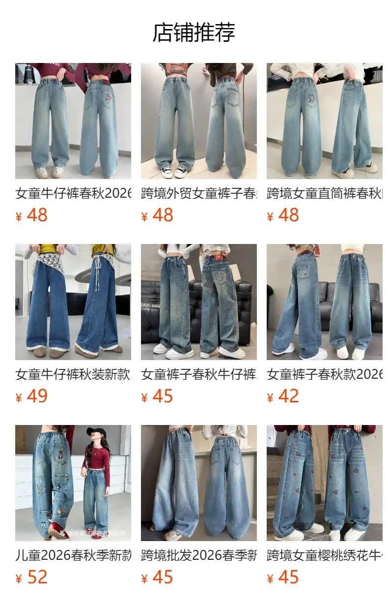 Girls Dark Blue Denim Scimitar Pants Spring 2026 — feature 1