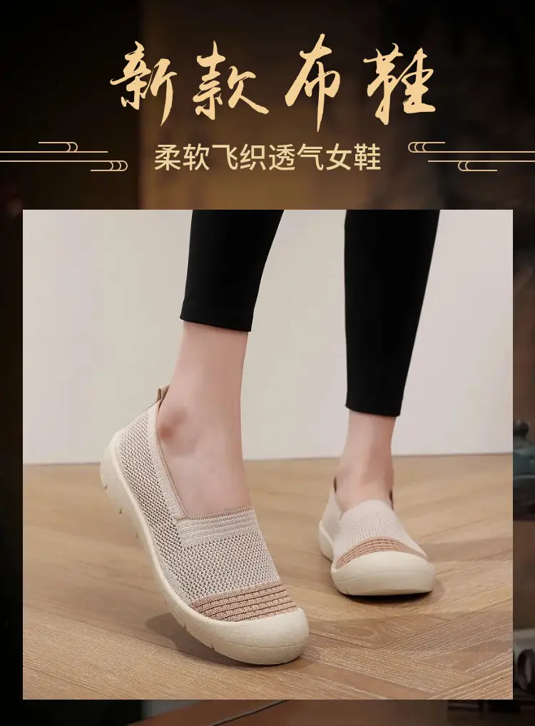 Shoes for Women in Summer New Style Versatile Casual Fly-Woven Mesh Breathable Thick-Soled Soft-Soled Non-Tiring Foot-Slip Mom Shoes — feature 1