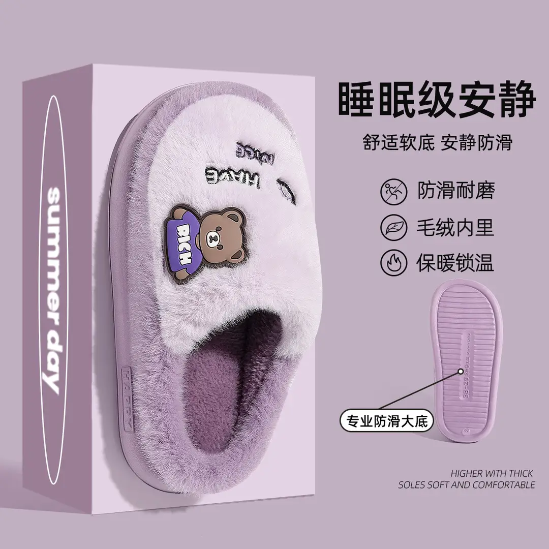 Winter Home Cotton Slippers for Women 2024 New Indoor Home Cartoon Bear Plush Warm Cotton Slippers for Women