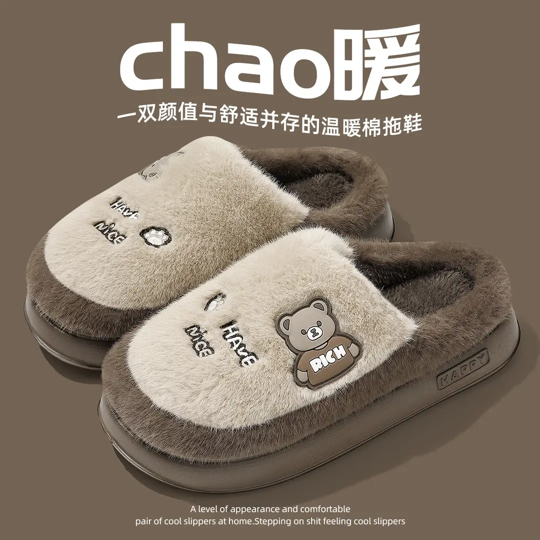 Winter Home Cotton Slippers for Women 2024 New Indoor Home Cartoon Bear Plush Warm Cotton Slippers for Women