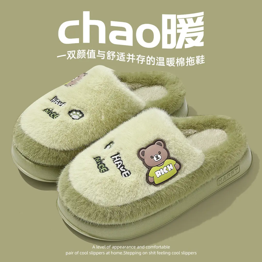 Winter Home Cotton Slippers for Women 2024 New Indoor Home Cartoon Bear Plush Warm Cotton Slippers for Women