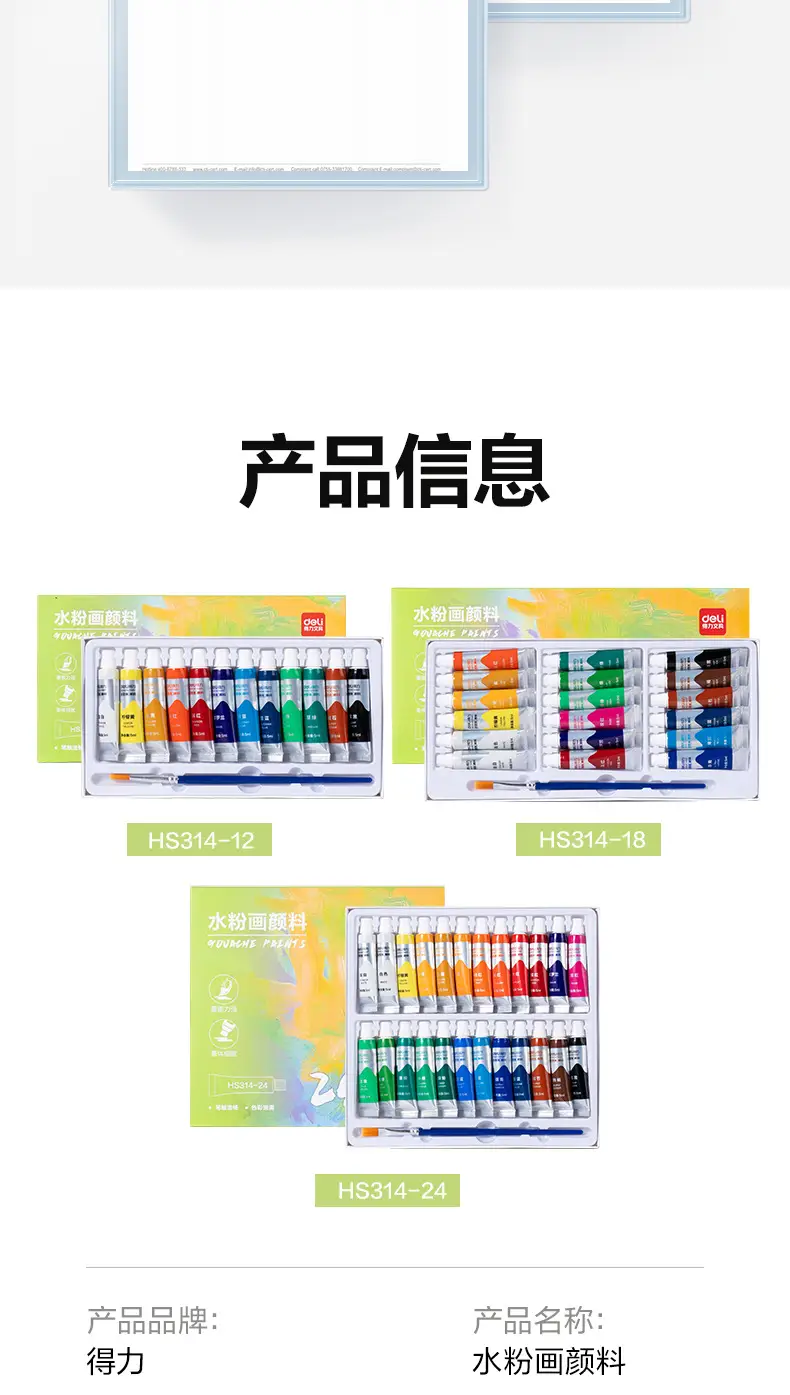 Deli Watercolor Paint 24 Colors Gouache Paint for Beginners Painting Sketching Elementary School Students Kindergarten Art Students — feature 13