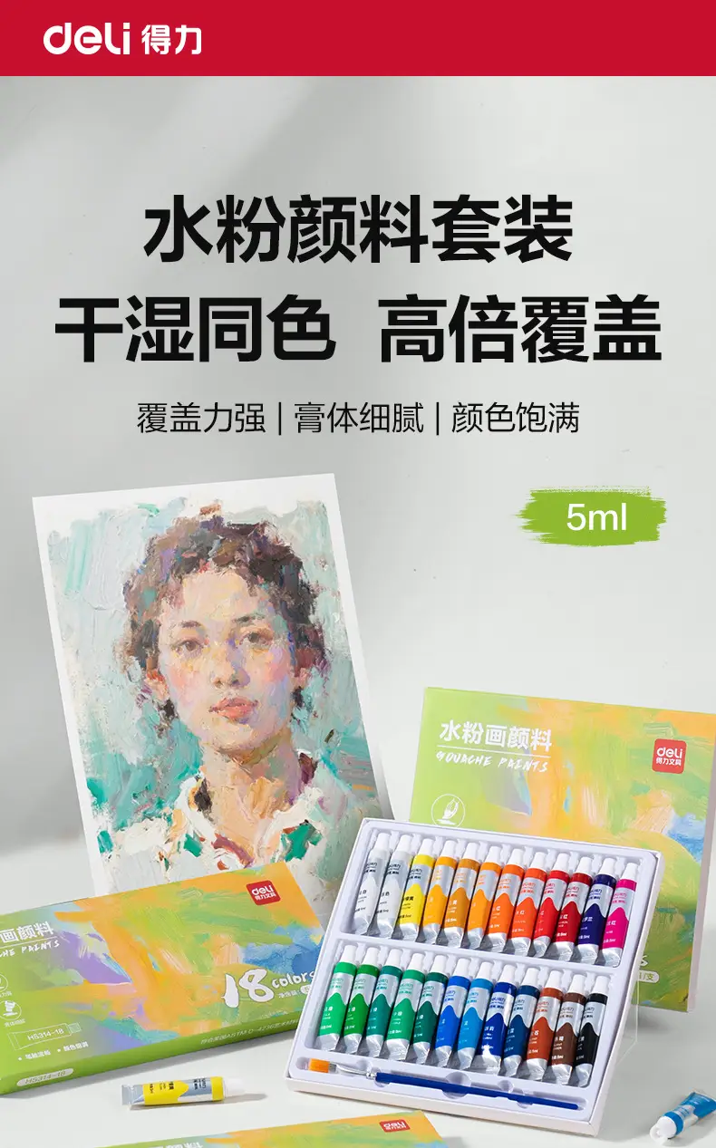 Deli Watercolor Paint 24 Colors Gouache Paint for Beginners Painting Sketching Elementary School Students Kindergarten Art Students — feature 2