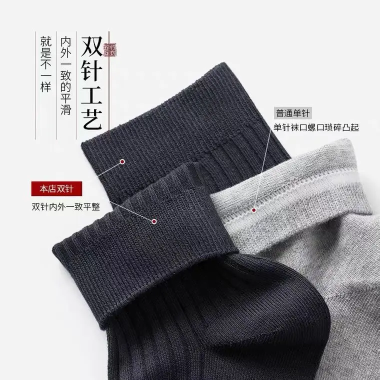 Double-Needle Socks for Men, Mid-Calf Socks, Summer Solid Color Cotton, Breathable, Sweat-Absorbent, Odor-Resistant, Solid Color Business Socks for All Seasons, Autumn and Winter