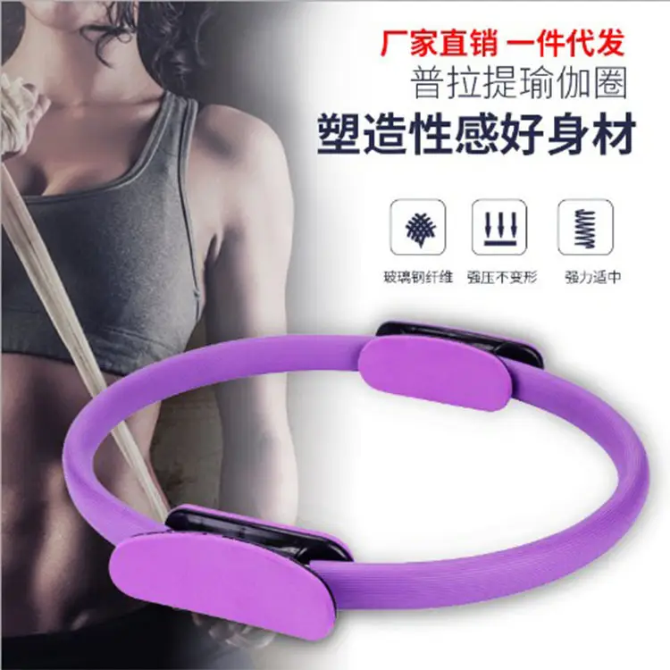 Pilates Circle Pelvic Floor Muscle Trainer Postpartum Sports Fitness Equipment Home Slimming Leg Magic Circle Yoga Ring — feature 1