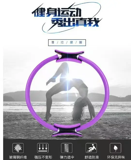 Pilates Circle Pelvic Floor Muscle Trainer Postpartum Sports Fitness Equipment Home Slimming Leg Magic Circle Yoga Ring — feature 2