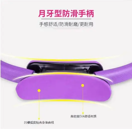 Pilates Circle Pelvic Floor Muscle Trainer Postpartum Sports Fitness Equipment Home Slimming Leg Magic Circle Yoga Ring — feature 6
