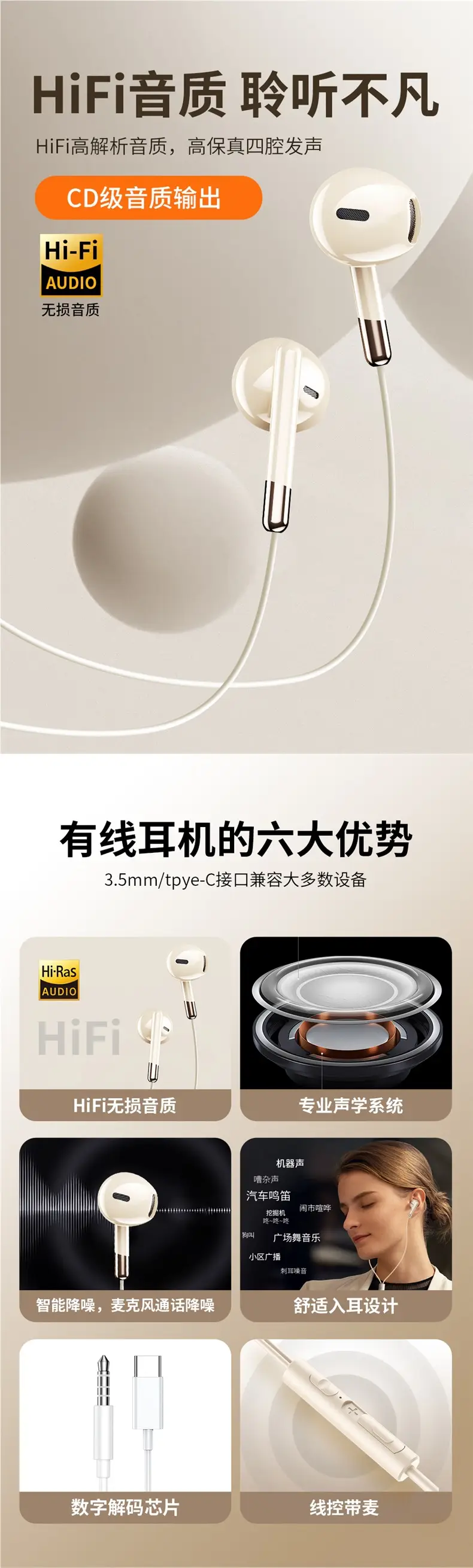 Original Digital Headphones Wired In-Ear Typec High-Quality Hifi Noise Reduction Karaoke Mobile Phone Tablet Round Hole — feature 1