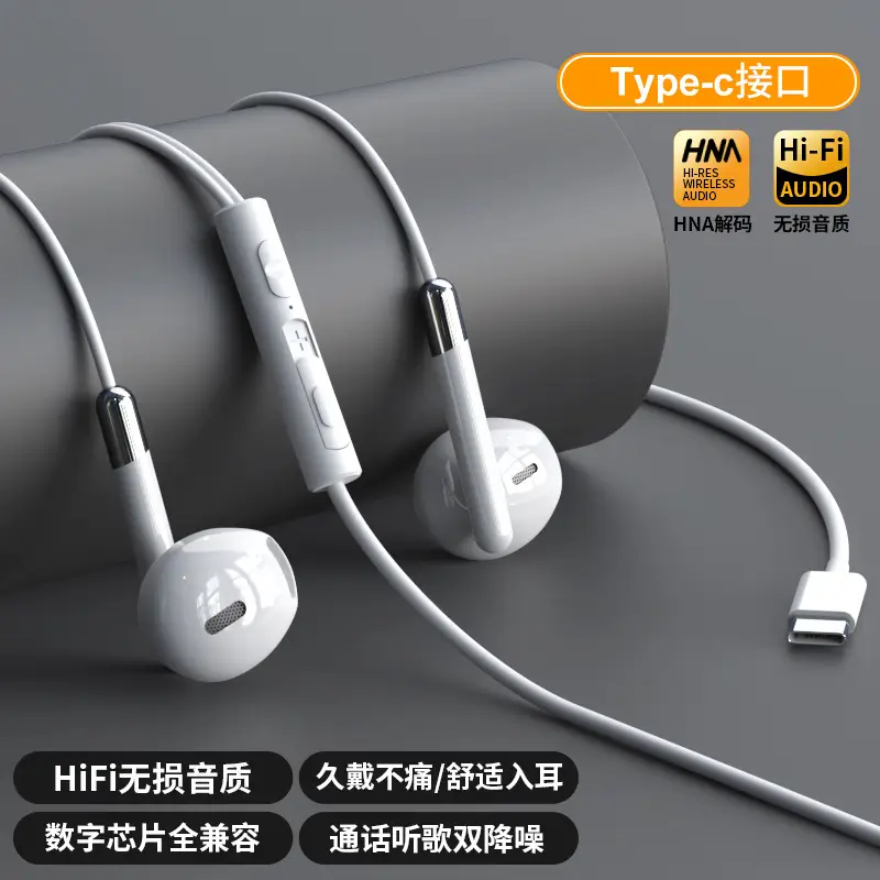Original Digital Headphones Wired In-Ear Typec High-Quality Hifi Noise Reduction Karaoke Mobile Phone Tablet Round Hole