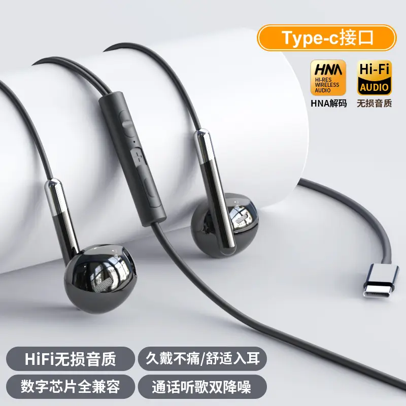 Original Digital Headphones Wired In-Ear Typec High-Quality Hifi Noise Reduction Karaoke Mobile Phone Tablet Round Hole