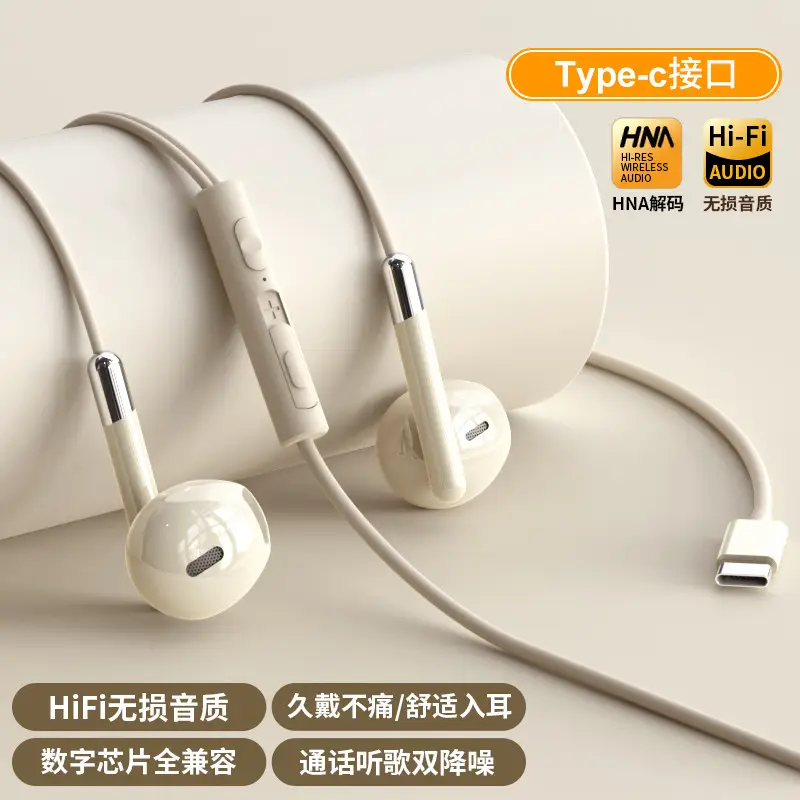Original Digital Headphones Wired In-Ear Typec High-Quality Hifi Noise Reduction Karaoke Mobile Phone Tablet Round Hole