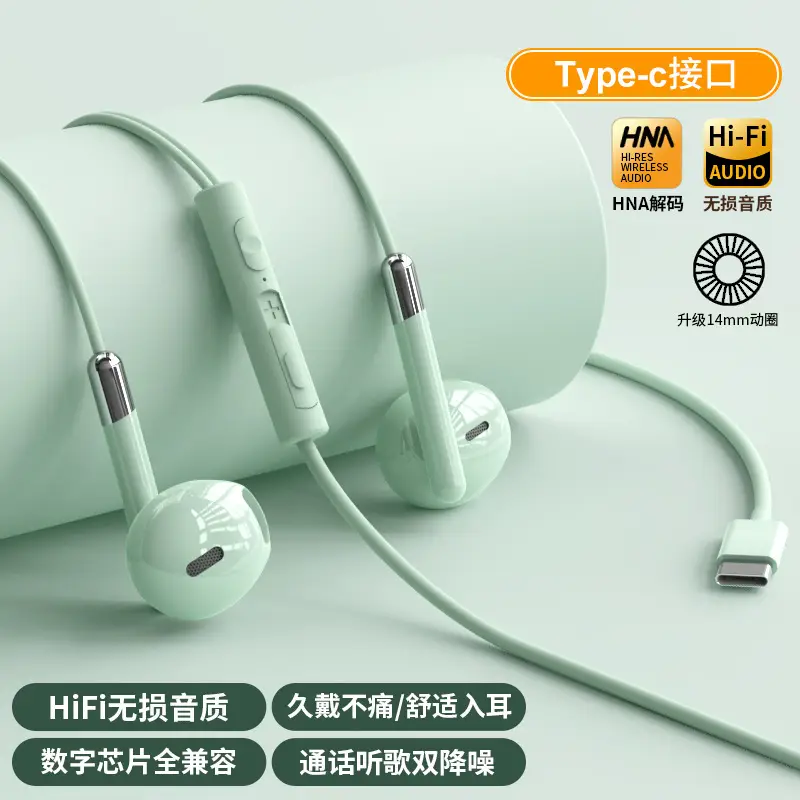 Original Digital Headphones Wired In-Ear Typec High-Quality Hifi Noise Reduction Karaoke Mobile Phone Tablet Round Hole