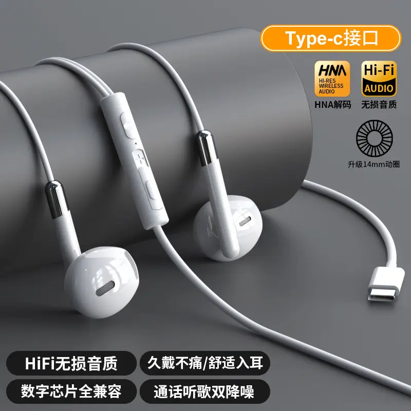 Original Digital Headphones Wired In-Ear Typec High-Quality Hifi Noise Reduction Karaoke Mobile Phone Tablet Round Hole