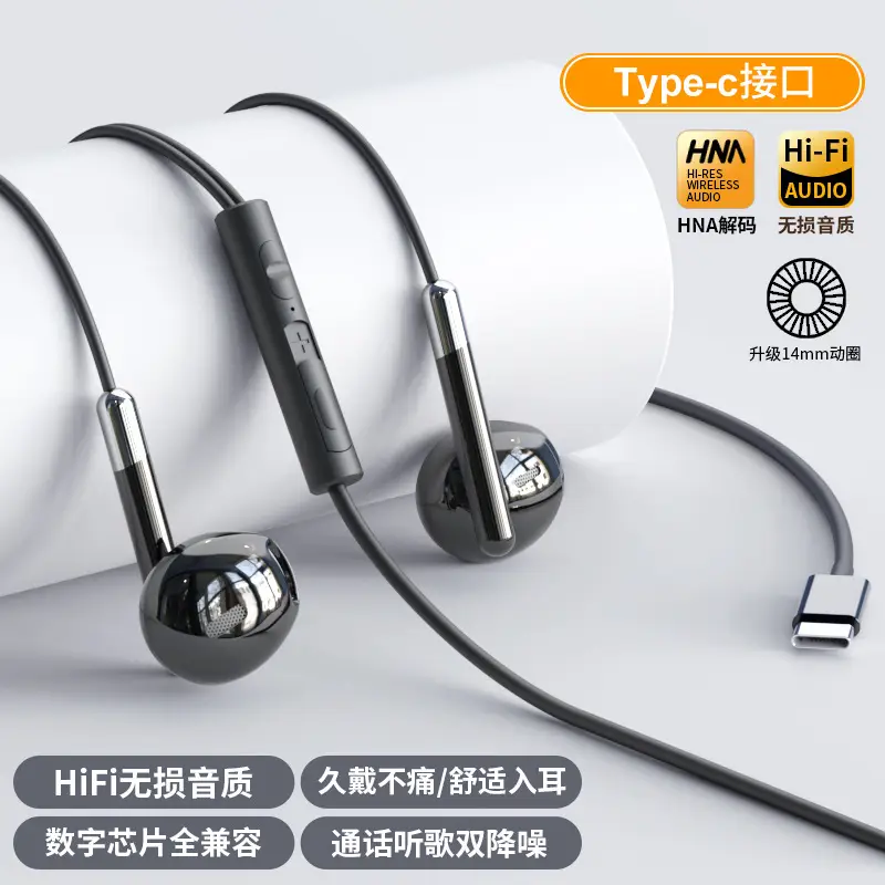 Original Digital Headphones Wired In-Ear Typec High-Quality Hifi Noise Reduction Karaoke Mobile Phone Tablet Round Hole