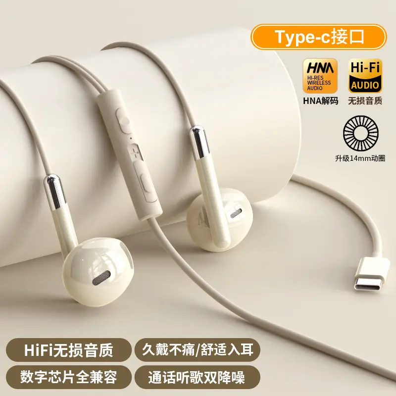 Original Digital Headphones Wired In-Ear Typec High-Quality Hifi Noise Reduction Karaoke Mobile Phone Tablet Round Hole