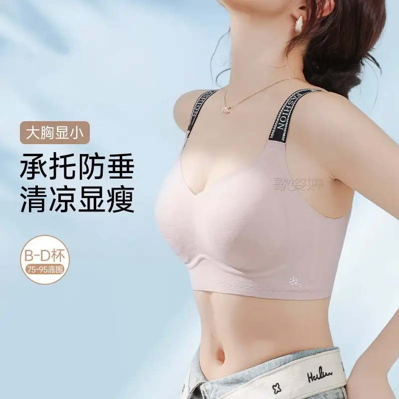 Large Bust Minimizing Bra for Women, Full Coverage, Large Wrap, Anti-Sagging, Side Breast Collection, 7A Antibacterial, Thin, Seamless Bra for Summer