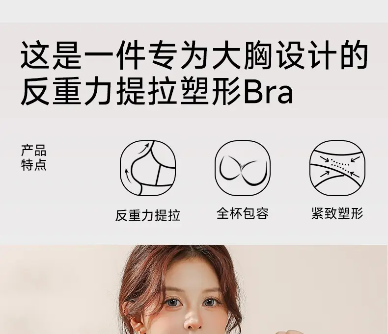 Large Bust Minimizing Bra for Women, Full Coverage, Large Wrap, Anti-Sagging, Side Breast Collection, 7A Antibacterial, Thin, Seamless Bra for Summer — feature 1