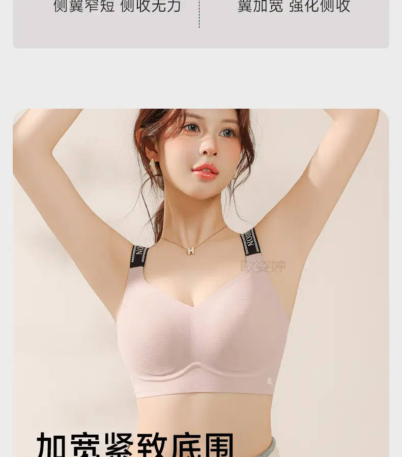 Large Bust Minimizing Bra for Women, Full Coverage, Large Wrap, Anti-Sagging, Side Breast Collection, 7A Antibacterial, Thin, Seamless Bra for Summer — feature 12