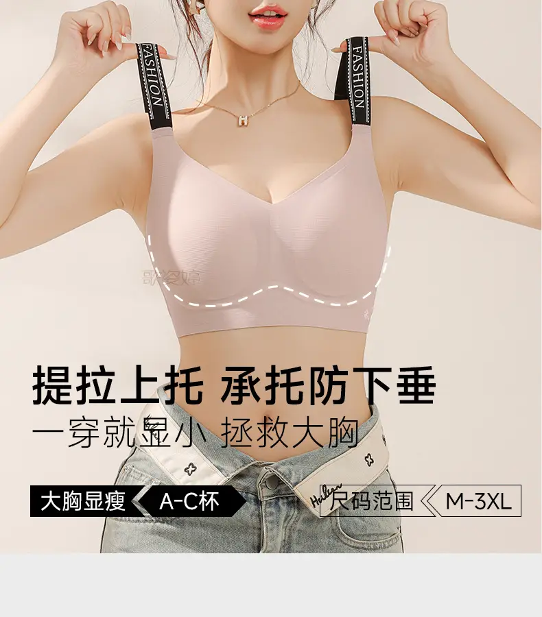 Large Bust Minimizing Bra for Women, Full Coverage, Large Wrap, Anti-Sagging, Side Breast Collection, 7A Antibacterial, Thin, Seamless Bra for Summer — feature 2