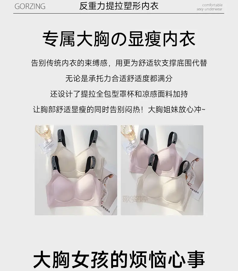 Large Bust Minimizing Bra for Women, Full Coverage, Large Wrap, Anti-Sagging, Side Breast Collection, 7A Antibacterial, Thin, Seamless Bra for Summer — feature 3