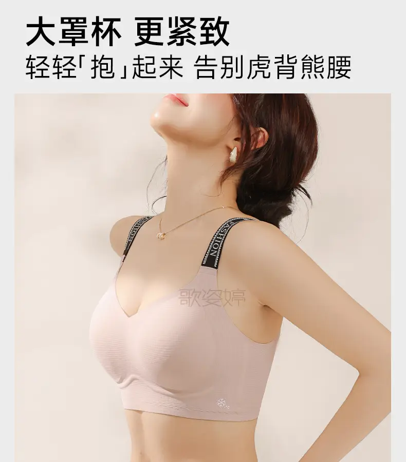 Large Bust Minimizing Bra for Women, Full Coverage, Large Wrap, Anti-Sagging, Side Breast Collection, 7A Antibacterial, Thin, Seamless Bra for Summer — feature 6