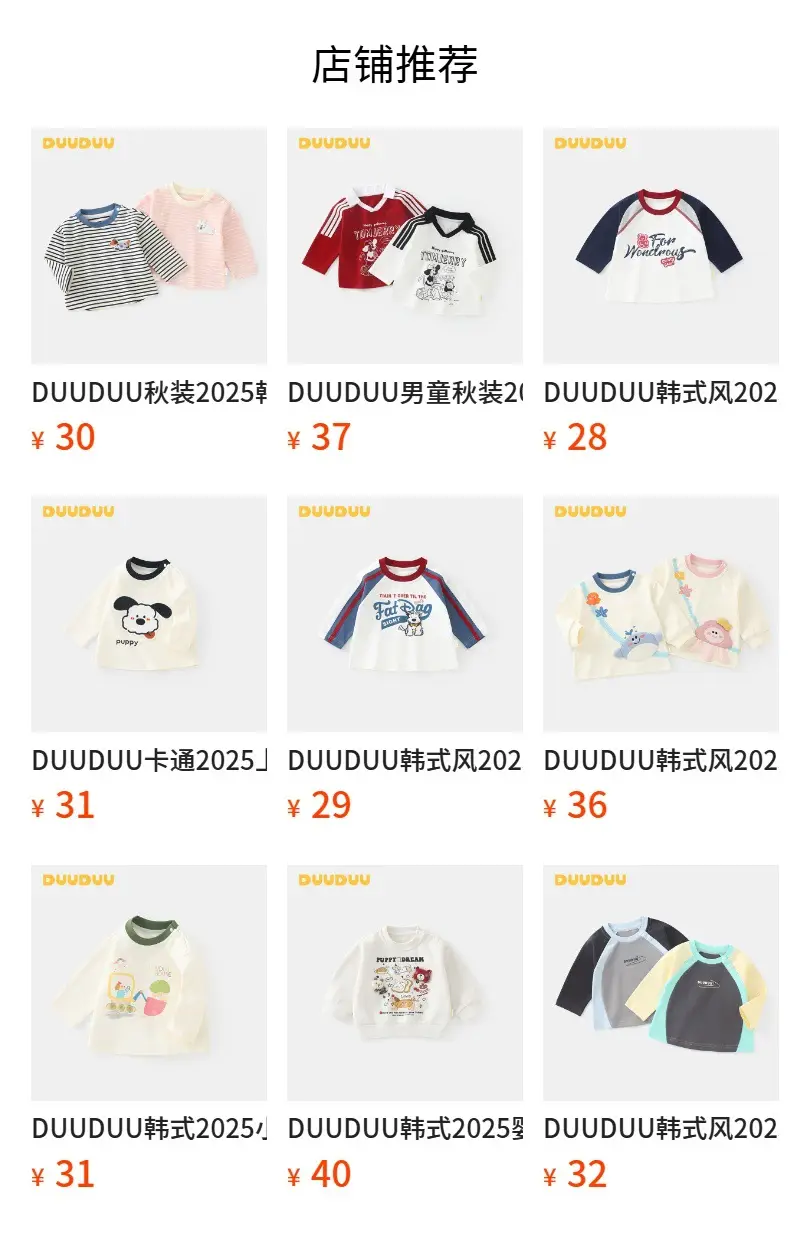 Duuduu Boys Autumn Top Baby Shirt A-Class Korean Style — feature 4
