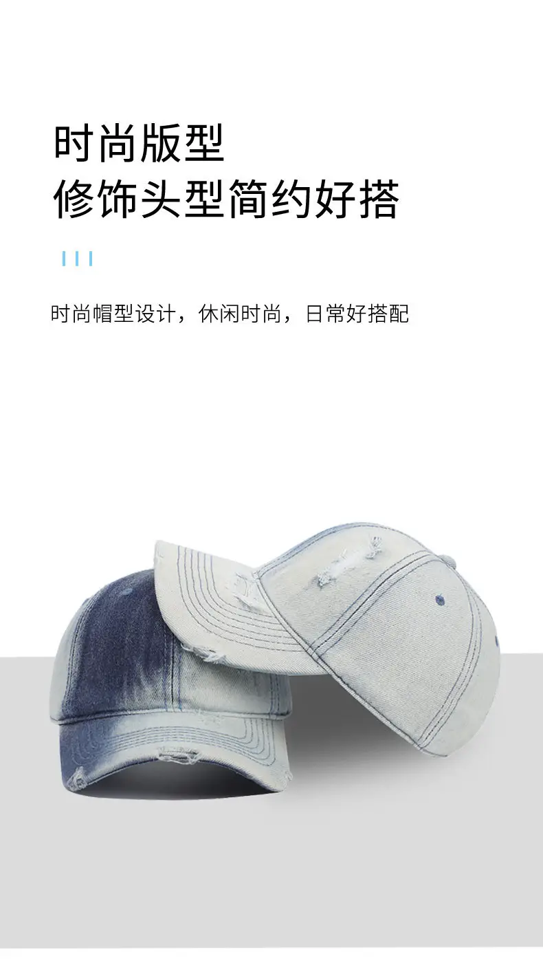 Washed Gradient Ripped Denim Baseball Cap Solid Color — feature 6