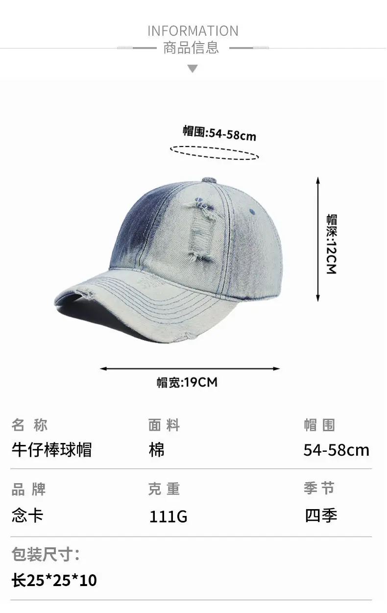 Washed Gradient Ripped Denim Baseball Cap Solid Color — feature 7